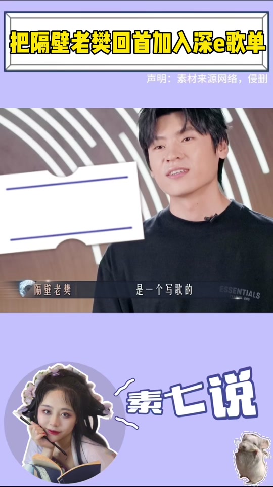 gai隔壁老樊回首点评 - 抖音