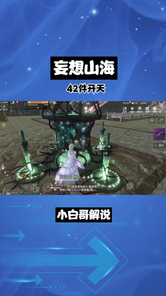 妄想山海元狩图残章金宝箱出吗 - 抖音