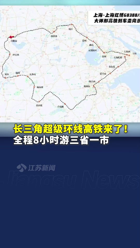 上海到上海的环线超级高铁经过哪些站 - 抖音