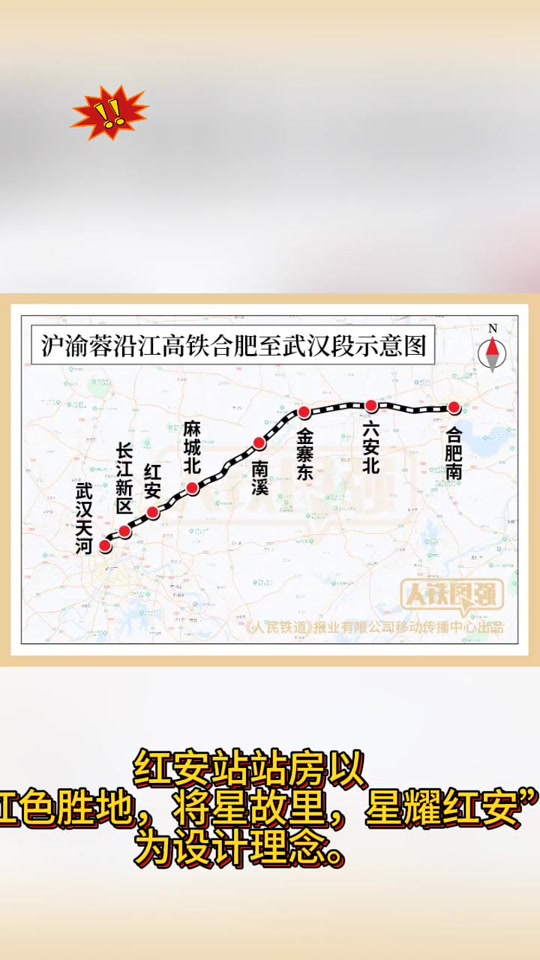 京九高铁红安东站开工时间 - 抖音