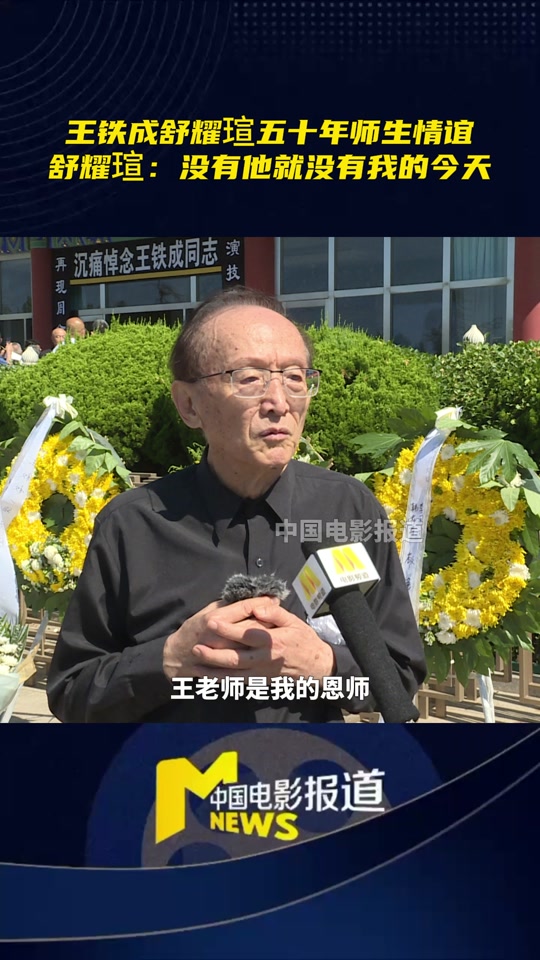 王铁成的女儿嫁给谁了 - 抖音