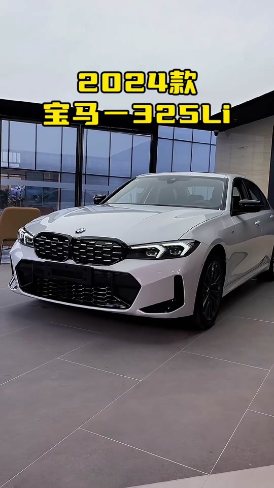 宝马m3新款2024落地价 - 抖音