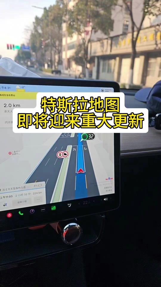 特斯拉2024.2地图包怎么更新 - 抖音