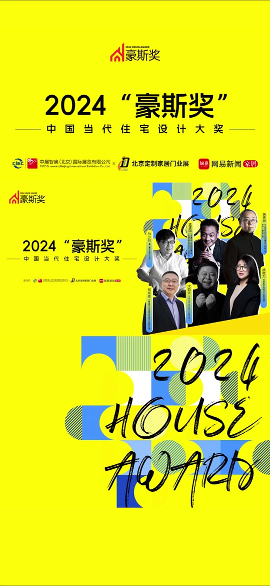 2024北京别墅设计展什么时候 - 抖音