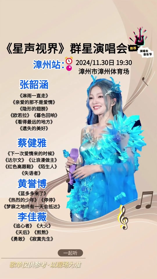 漳州电视台星声视界回放在哪里看? - 抖音
