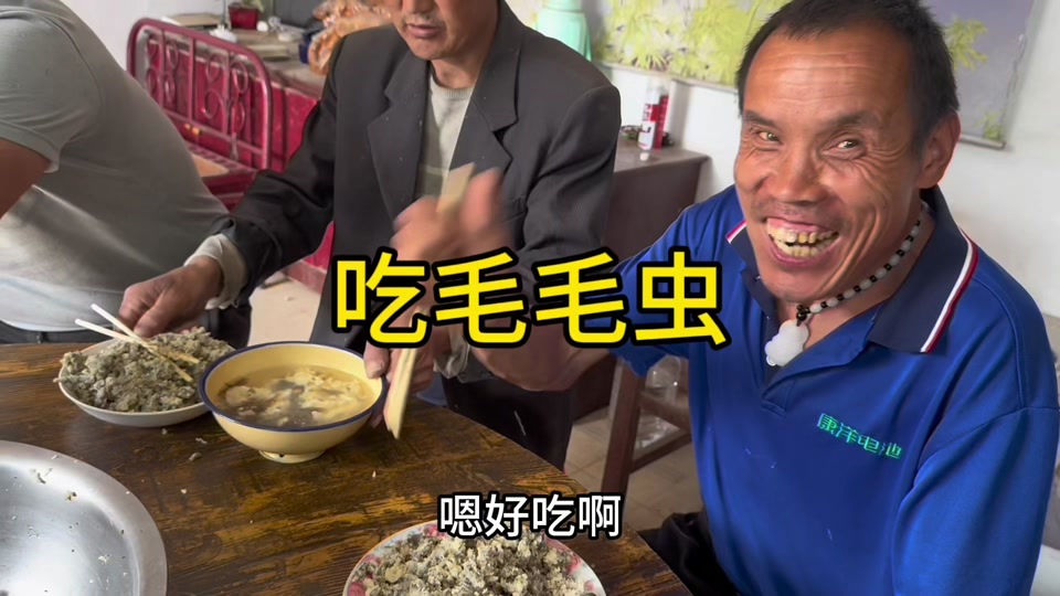 胜哥吃毛毛虫_不吃白瞎了嘎嘣脆胜哥吃毛毛虫_快手你胜哥吃毛毛虫