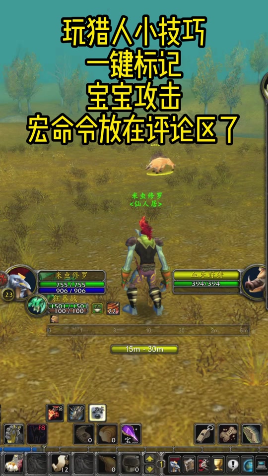 魔兽世界plus猎人毕业头如何制作 - 抖音