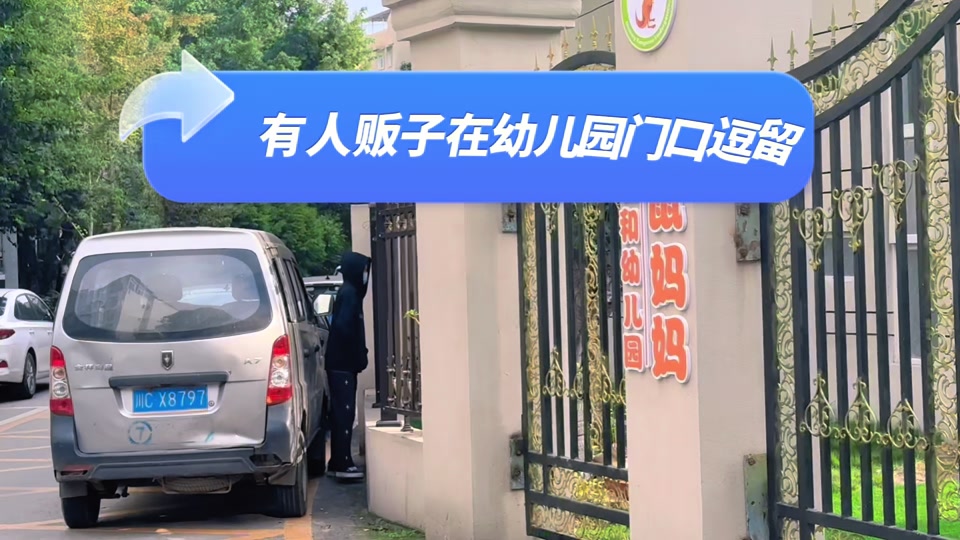 袋鼠妈妈幼儿园自贡