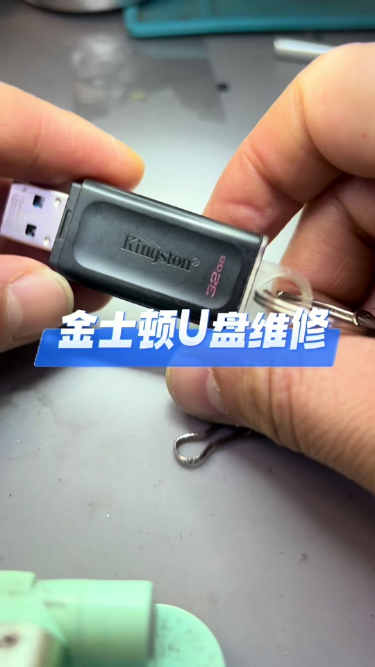 金士顿u盘修复软件，金士顿u盘修复软件下载