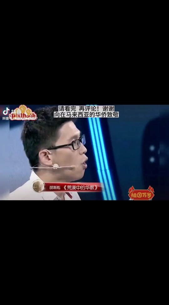 华人在东南亚的影响力 - 抖音