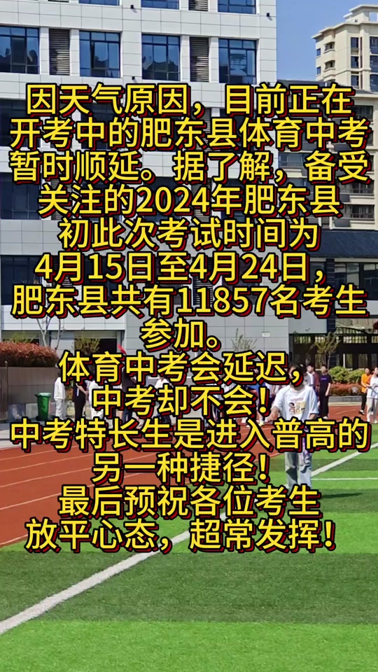 南京中考特长生今天有结果了吗 - 抖音