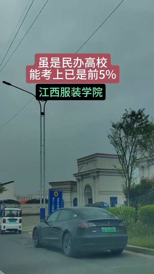 江西服装学院在哪 - 抖音