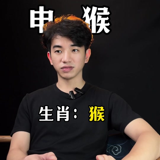 1月11日生肖猴运势(小运播报2021年1月1日属猴人)