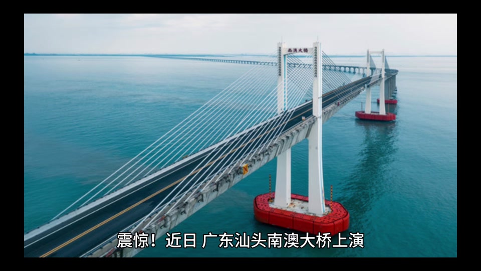 南澳大桥男子抱孩子原因 - 抖音