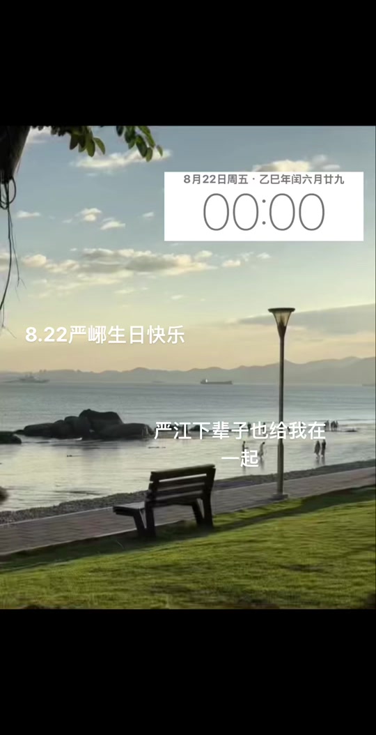 严峫生日九宫格拼图自取