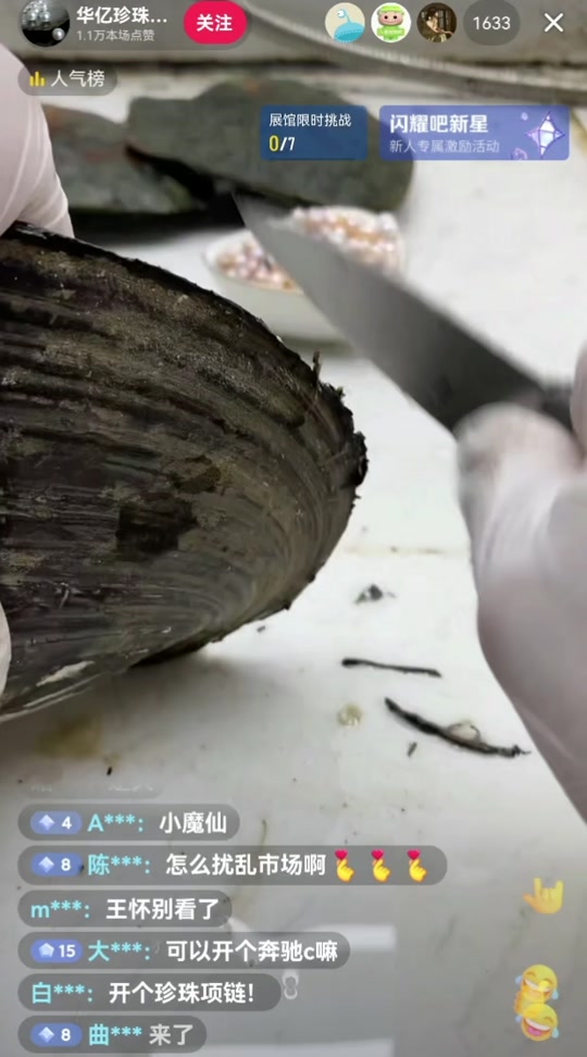 抖音蚌=抖音蚌你左右多少分