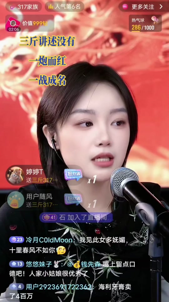 胜仔和女三斤5月10谁赢啦 - 抖音