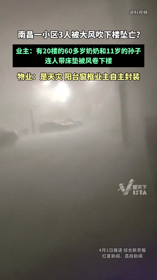 南昌大风一小区3人坠亡是什么户型 - 抖音