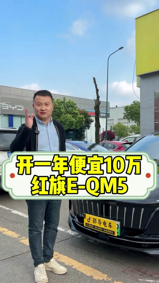红旗e-qm5跑滴滴专车配置 - 抖音