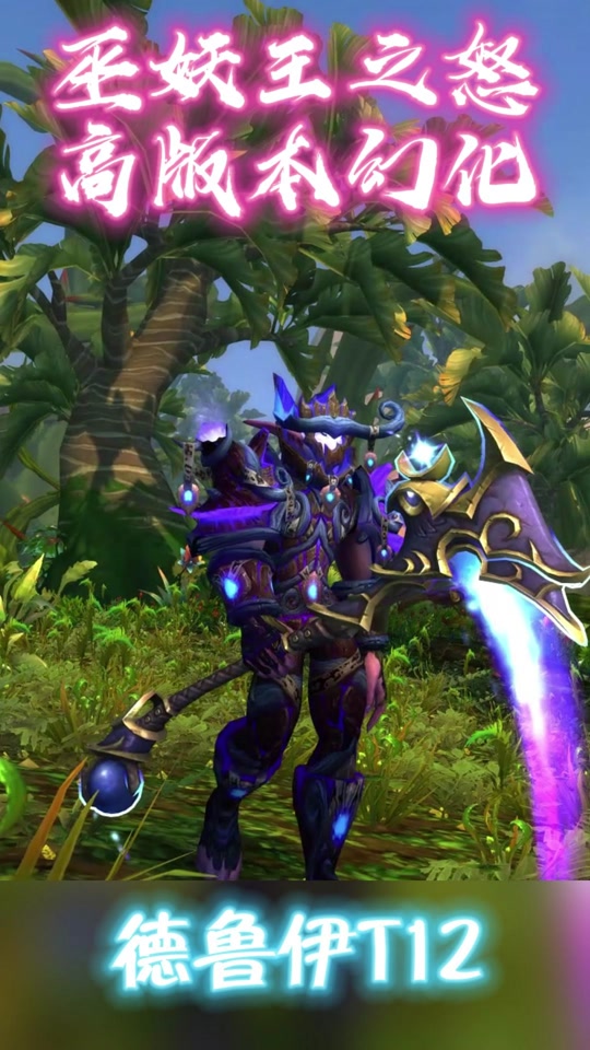 怀旧服巫妖王 风剑能幻化吗 - 抖音