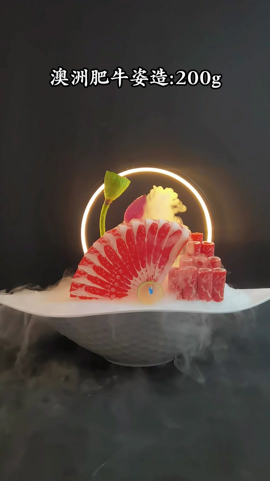 肥牛姿造摆盘