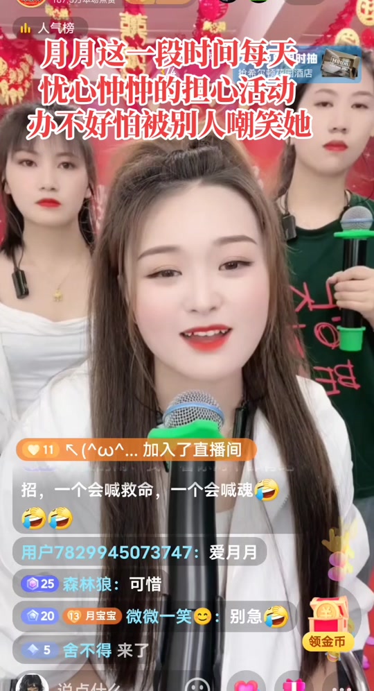 主播新月岚_主播新月岚切屏清晰图_主播新月岚切屏 - 抖音