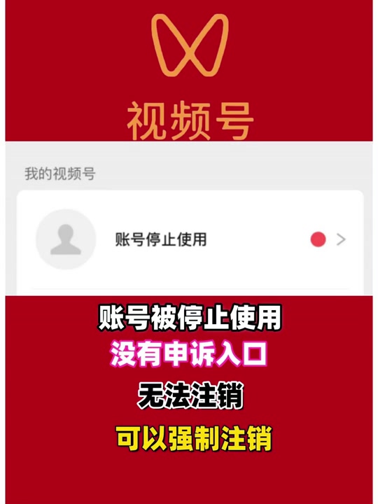 抖音号被封还能注销吗 - 抖音
