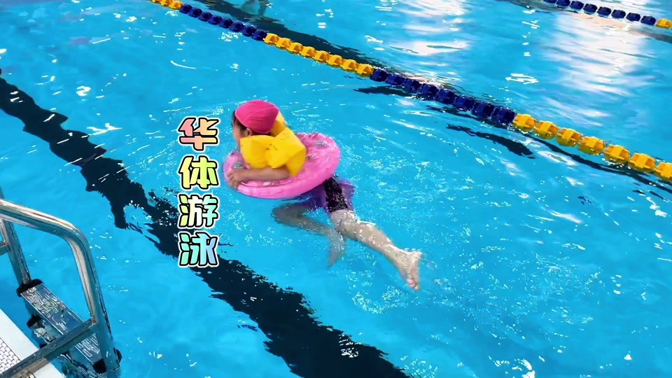 华体游泳训练基地团购 - 抖音