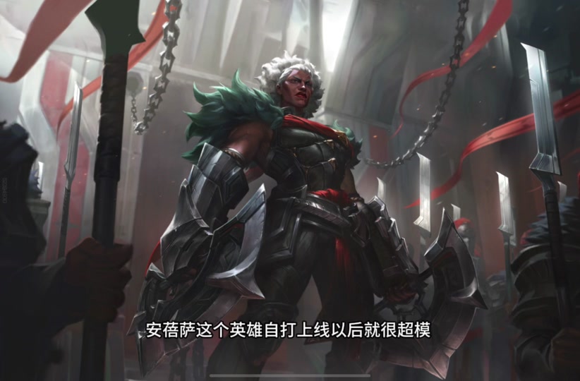 lol安蓓萨适合出贪欲九头蛇吗 - 抖音