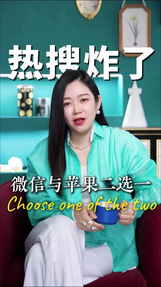 苹果和腾讯取消合作了吗 - 抖音