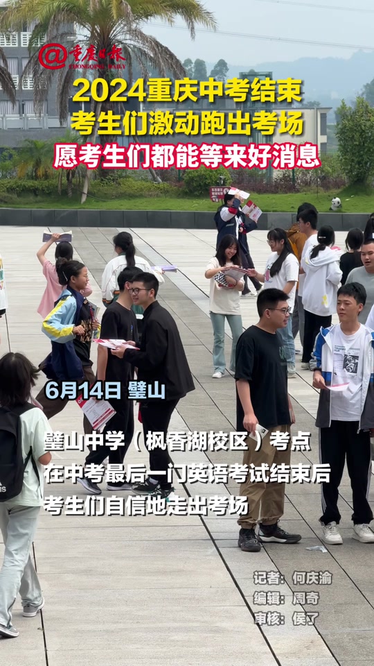万州中考后什么时候查成绩2024年 - 抖音