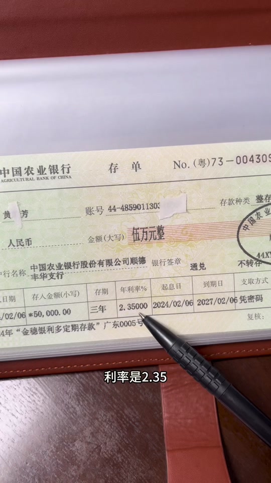 农业银行存金通2号提取时要补差价吗 - 抖音