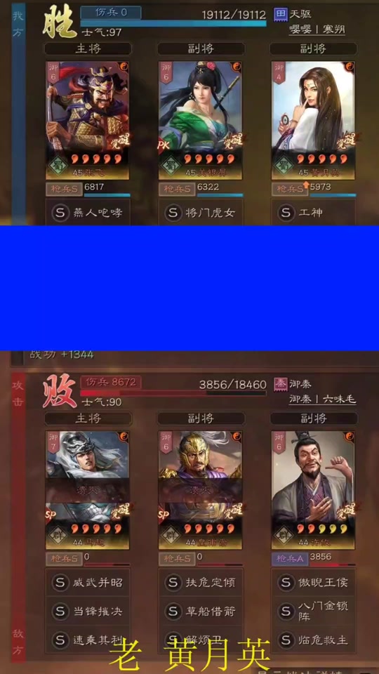 赵云张飞关银屏忠勇最强搭配 - 抖音