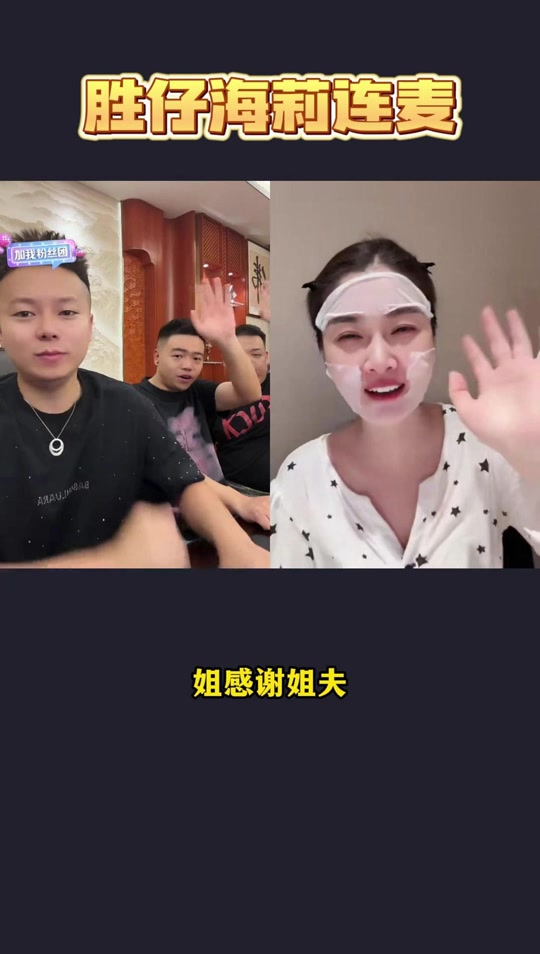 茉莉姐连麦主播