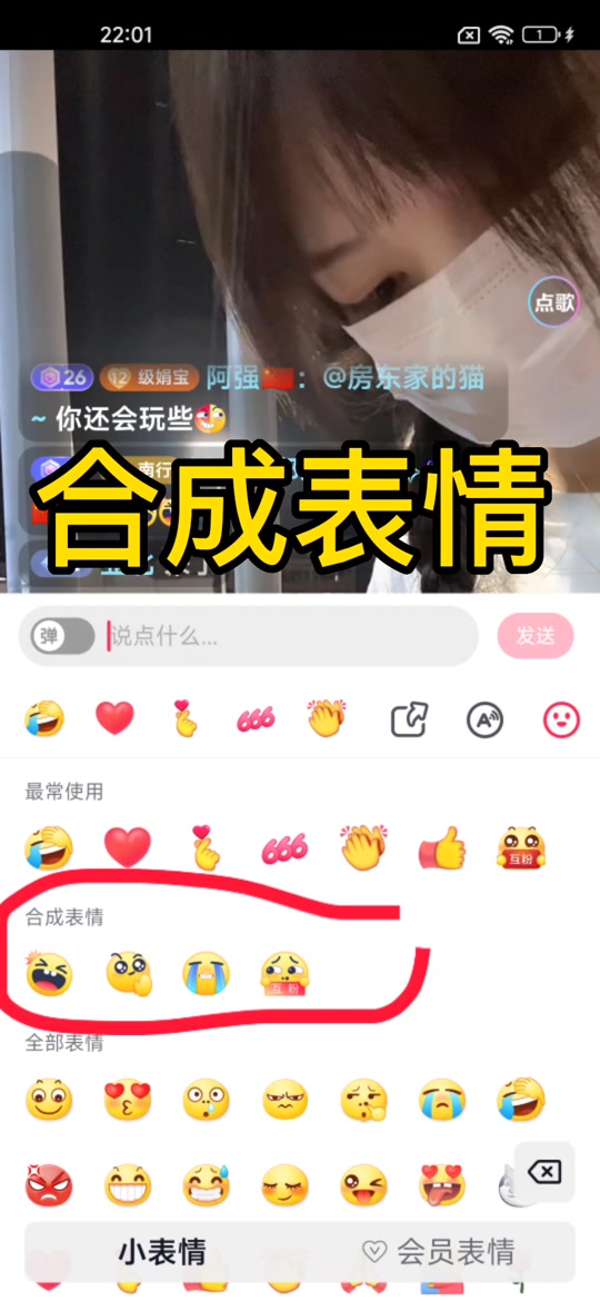 我有一个点子表情包怎么打出来的 - 抖音