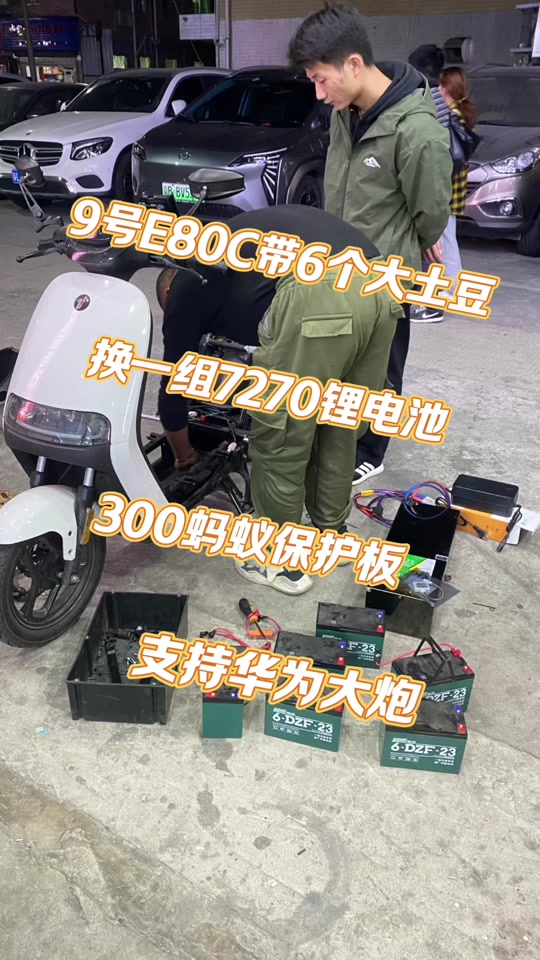 九号e80电池锂电池怎么拿出来 - 抖音