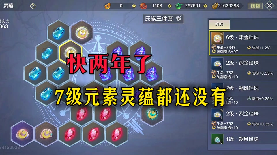 妄想山海风印怎么用不了