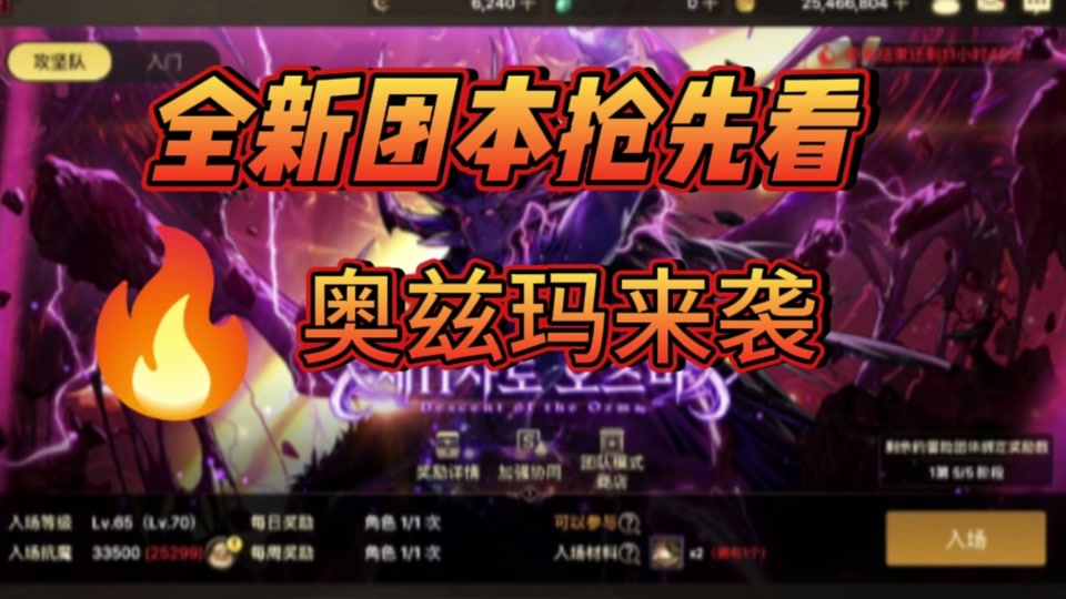 奥兹玛宠物能吞噬团本宠物吗 - 抖音