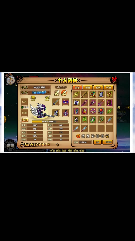 造梦西游4玉兔女魃在哪 - 抖音