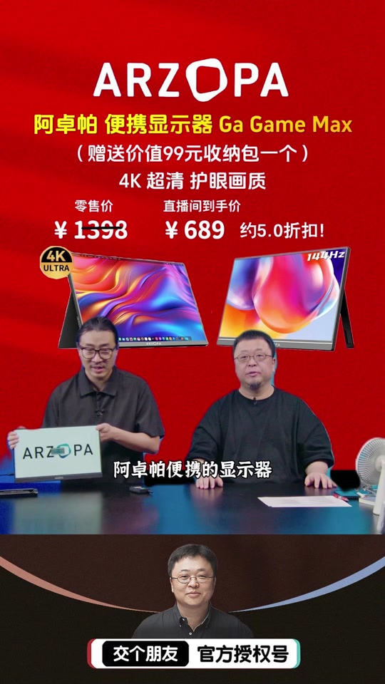 arzopa便携显示器设置画质 - 抖音