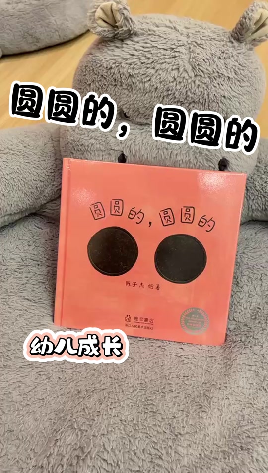 小学六年级数学制作绘本《圆》漫画