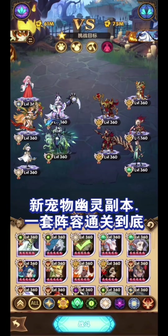 剑与远征鹿灵宝藏任务攻略 - 抖音