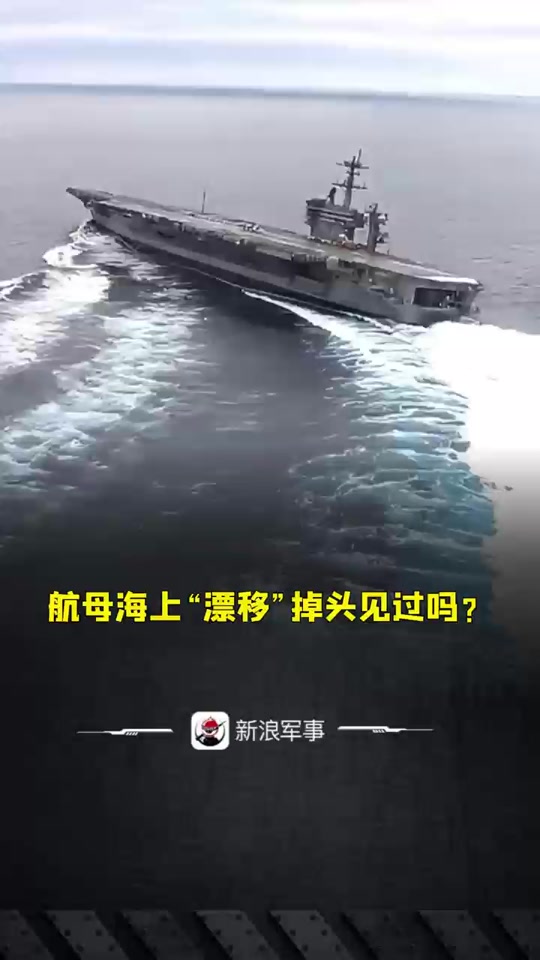 pubg航母掉头