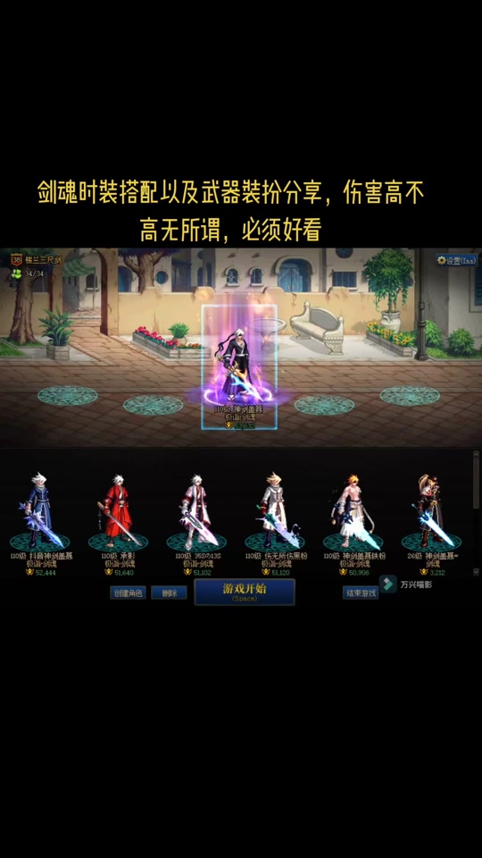 dnf时装舞会时装散件搭配 - 抖音
