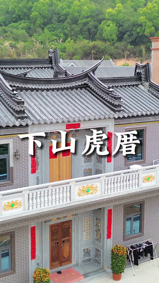 潮汕下山虎厝改楼各一半设计图_潮汕下山虎厝改楼房_潮汕下山虎厝平面
