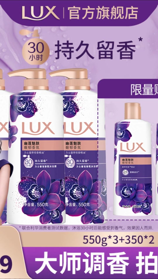 正品力士香皂 - 抖音