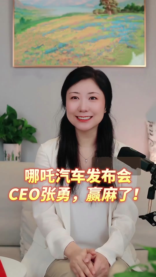 哪吒张勇和女主持人 - 抖音