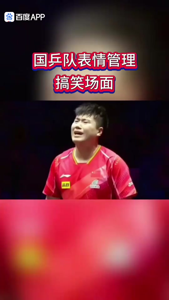 国乒打球赢红包完整 - 抖音
