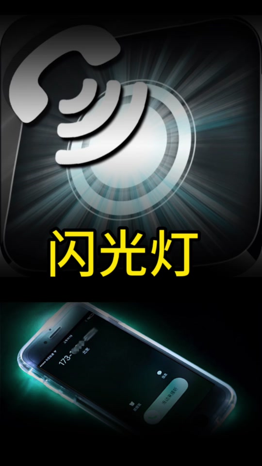 华为来电闪光灯图标怎么设置出来 - 抖音