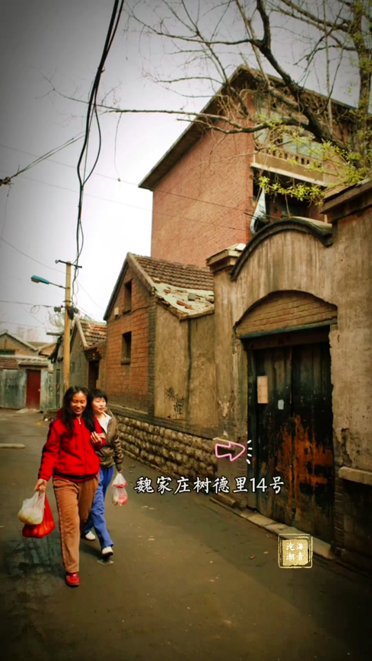 济南魏家庄小胡同